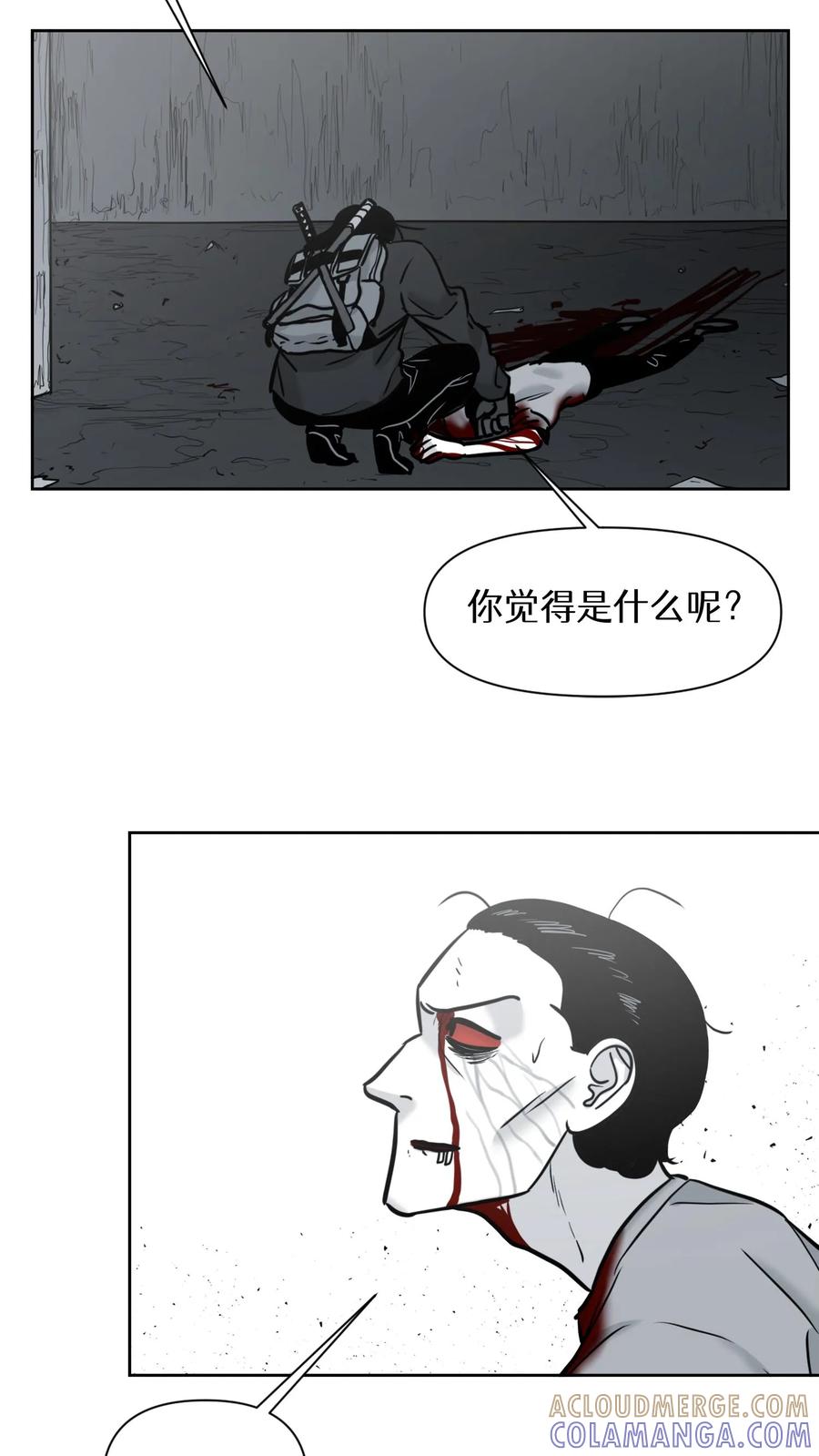 末世生存日记 第52话 第17页