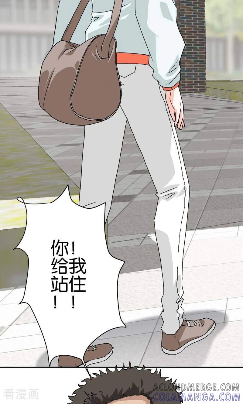 《天工》第10话 第15页