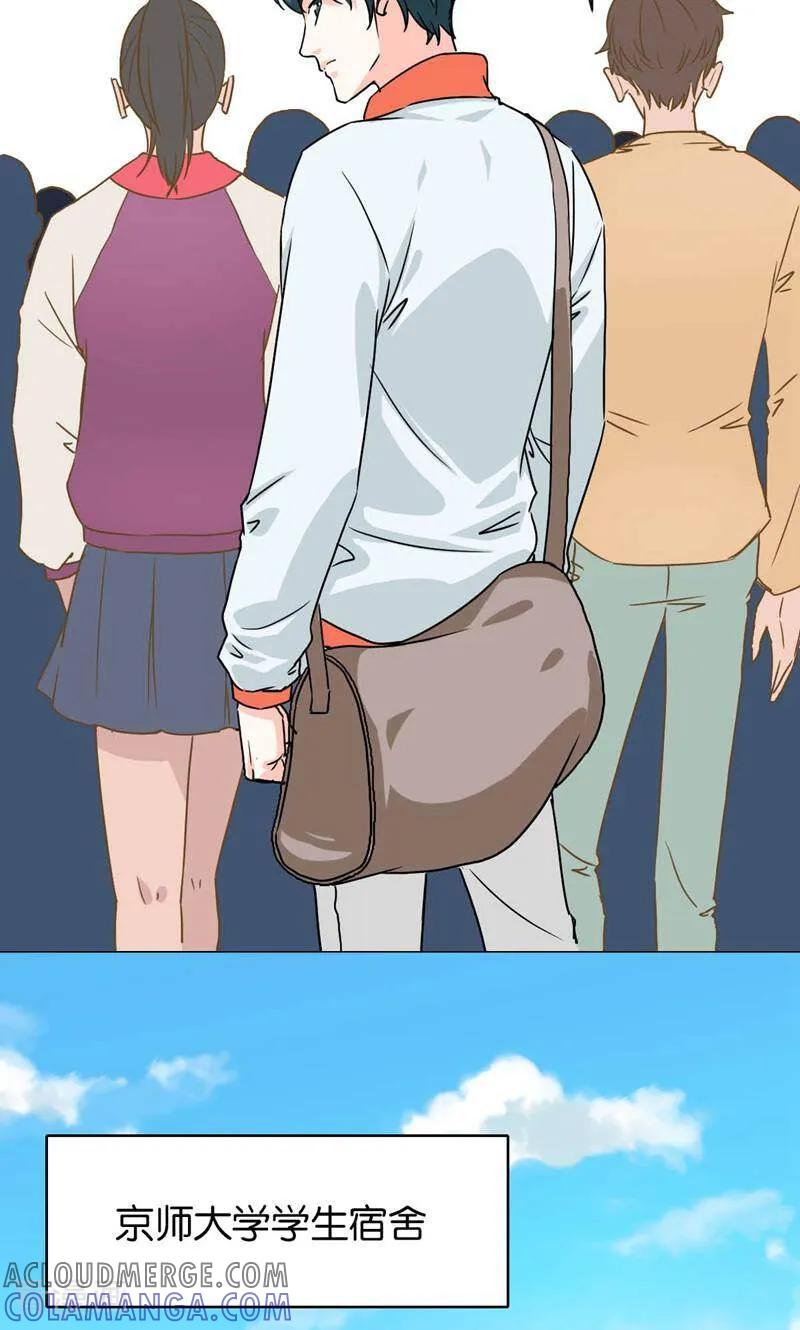 《天工》第11话 第5页