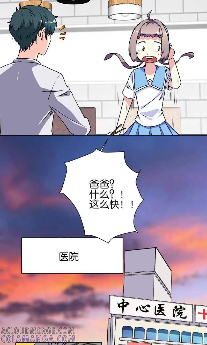 《天工》第11话 第19页