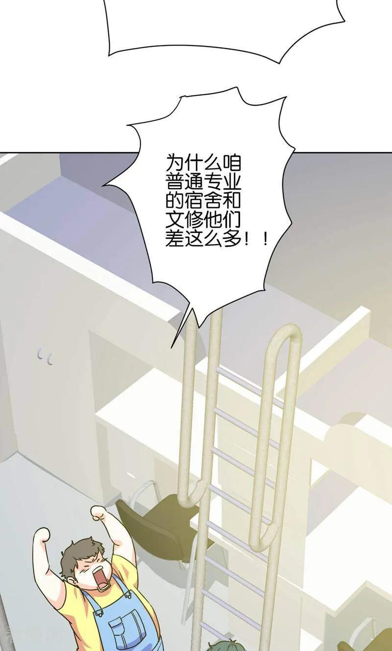 《天工》第11话 第10页