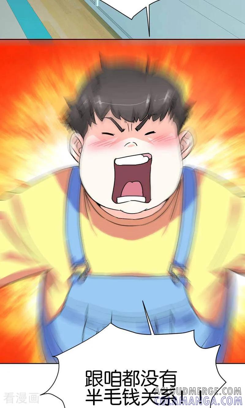 《天工》第11话 第9页