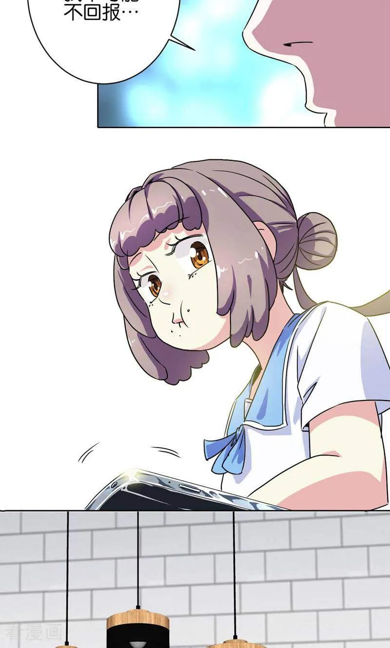 《天工》第11话 第18页