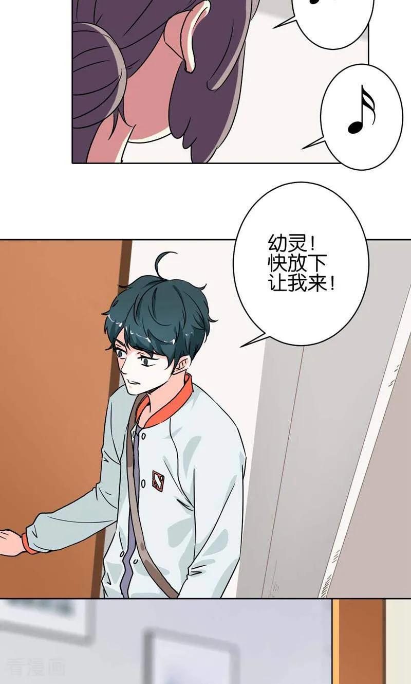 《天工》第11话 第14页