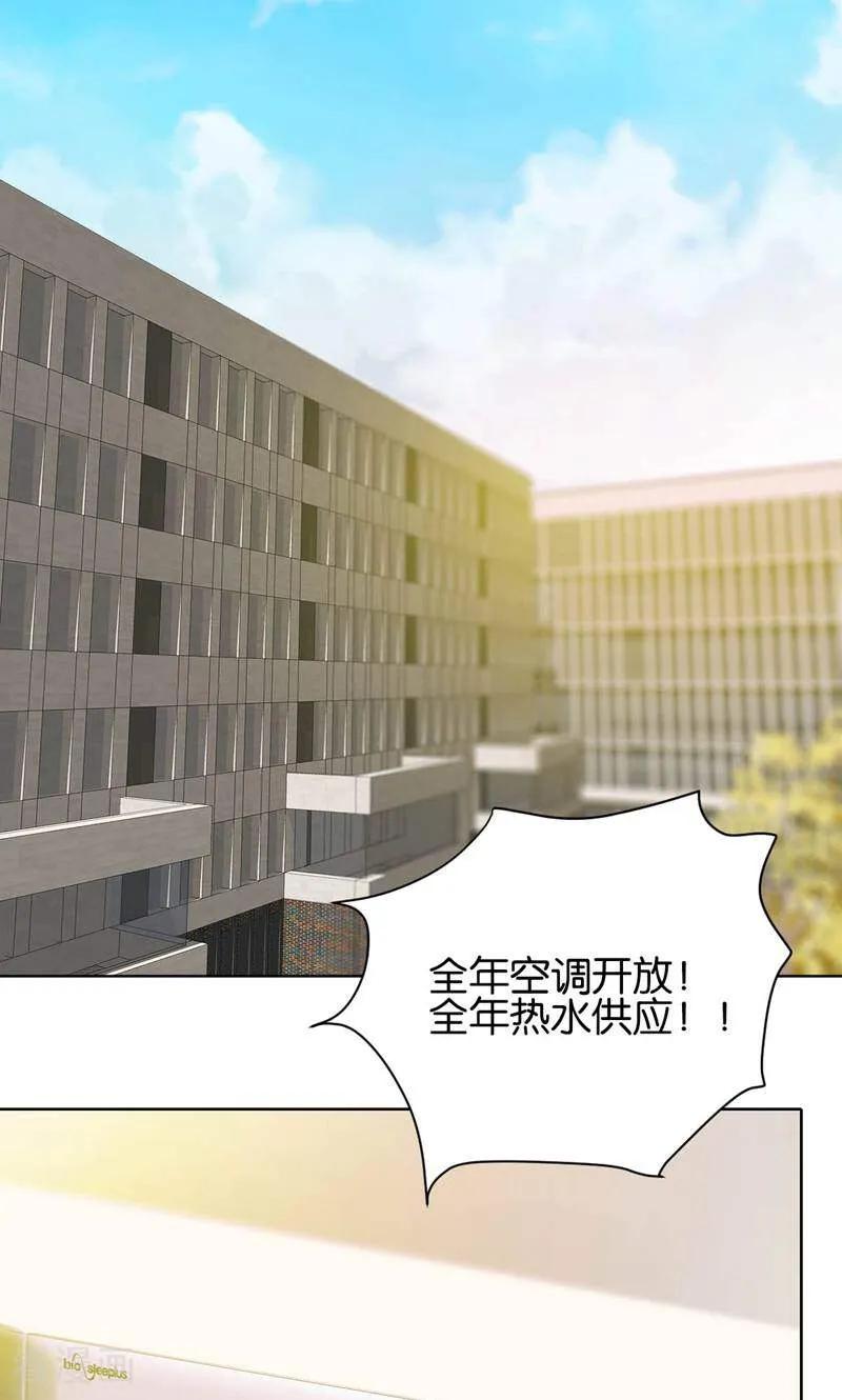 《天工》第11话 第6页