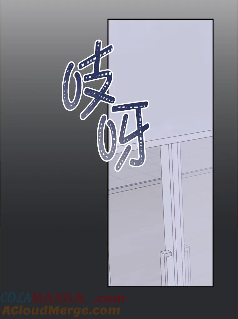 《奇怪的邻居》13.瑞恩惹祸了 第4页