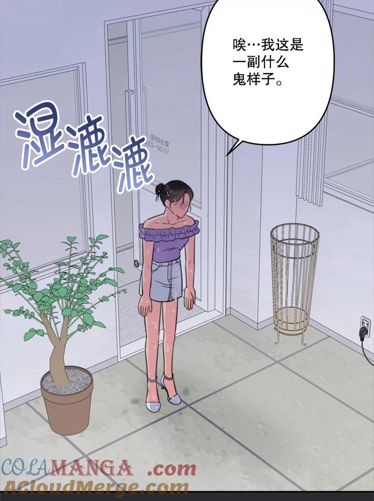 《奇怪的邻居》13.瑞恩惹祸了 第7页