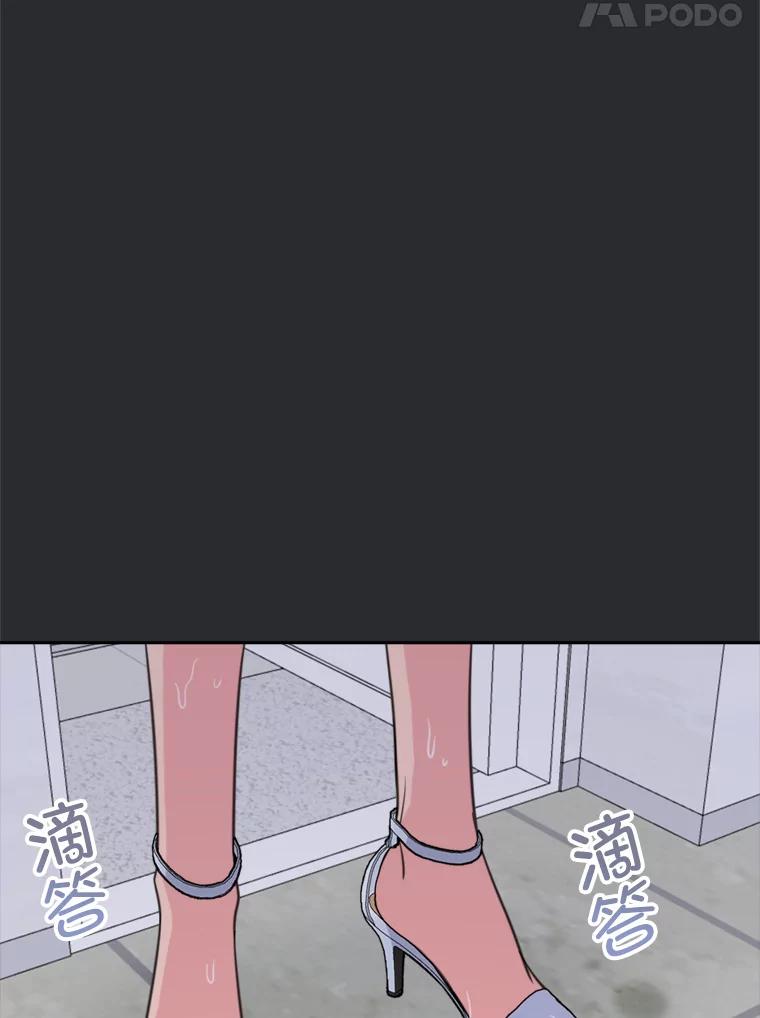 《奇怪的邻居》13.瑞恩惹祸了 第5页