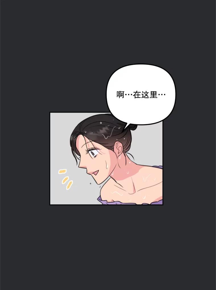 《奇怪的邻居》13.瑞恩惹祸了 第9页