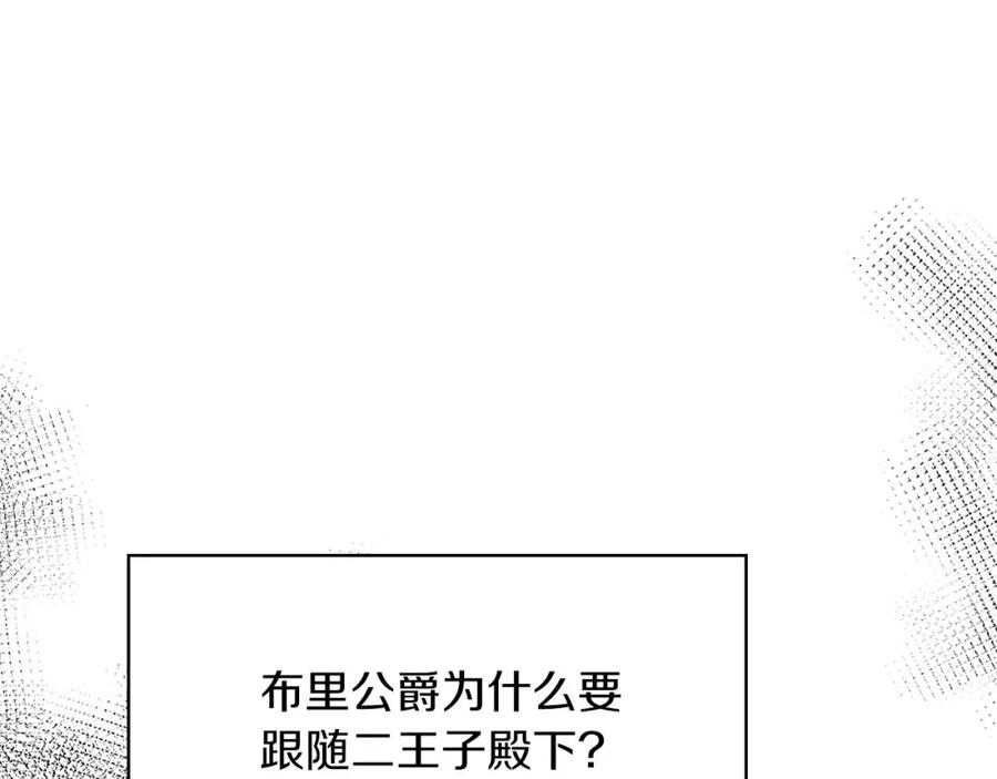 《以使者之名》第42话 这不像你 第36页