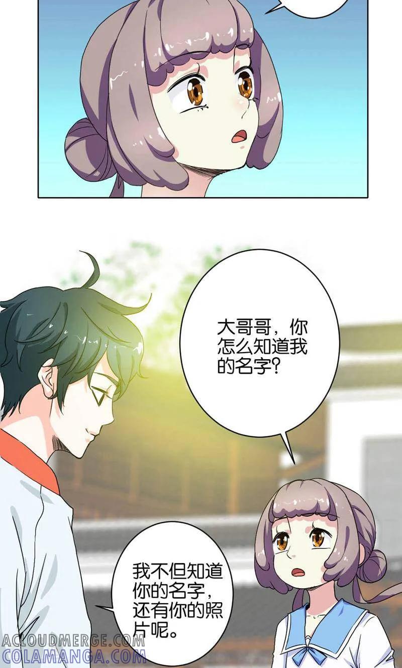 《天工》第8话 第3页