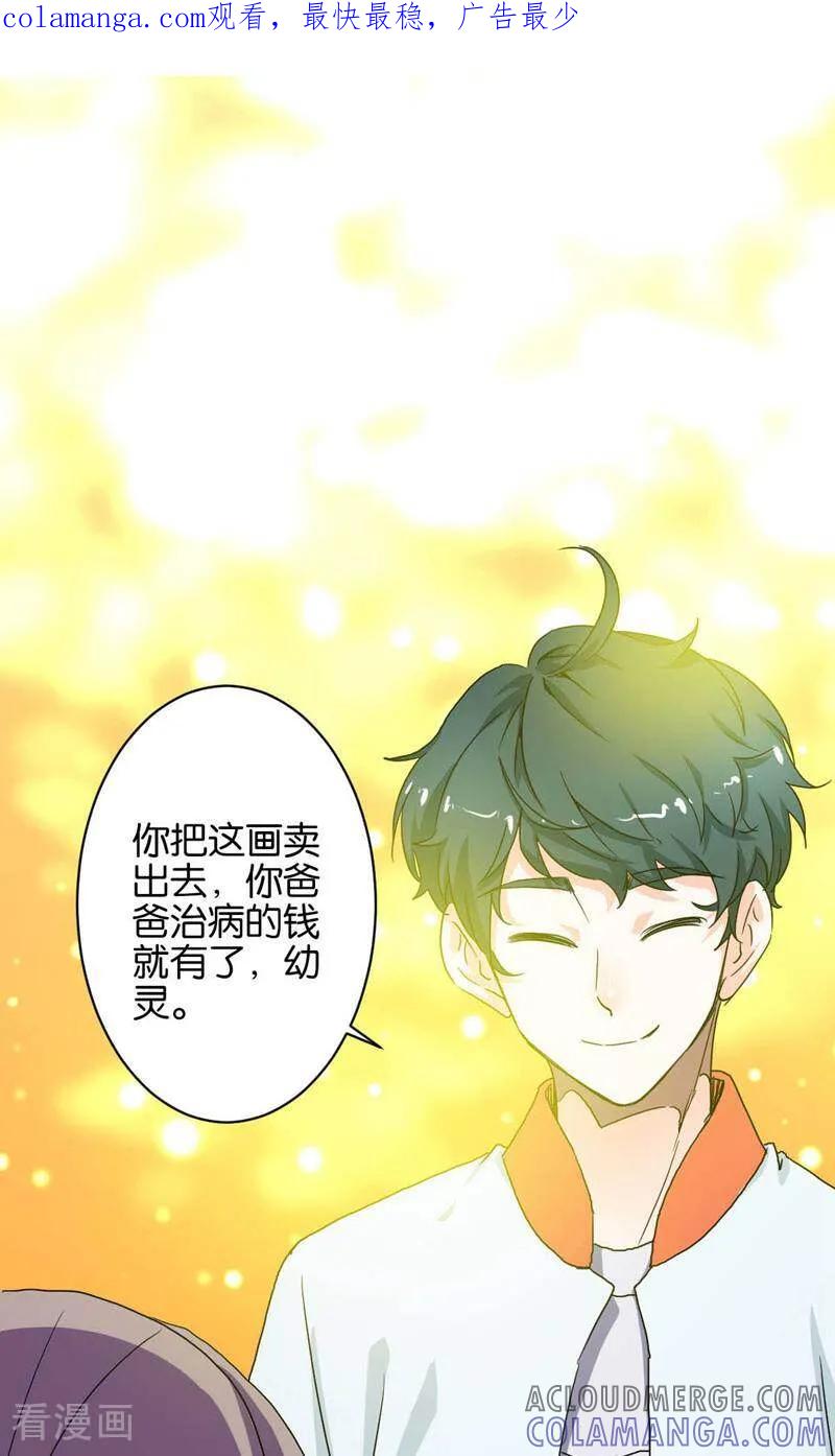 《天工》第8话 第1页