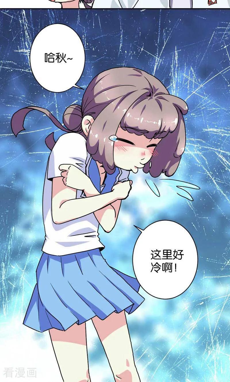 《天工》第8话 第20页