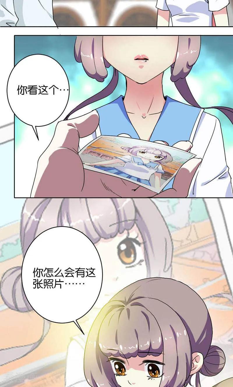 《天工》第8话 第4页