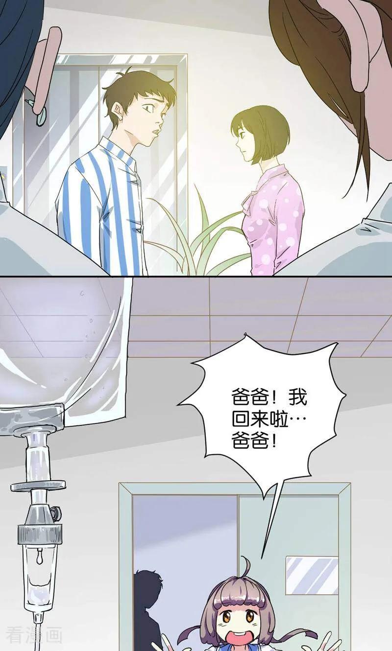 《天工》第9话 第14页