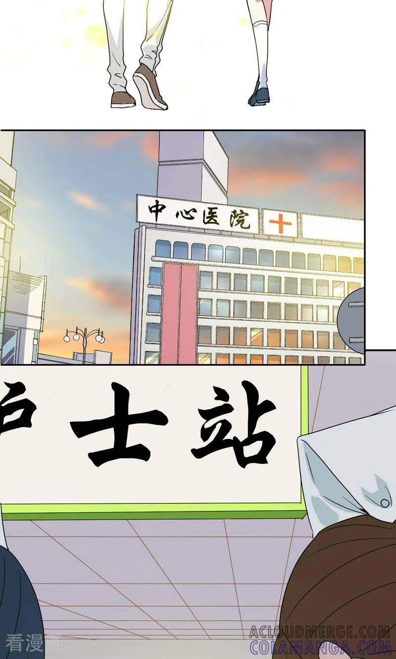 《天工》第9话 第13页