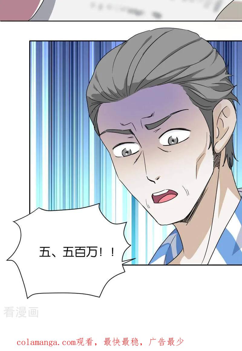 《天工》第9话 第22页