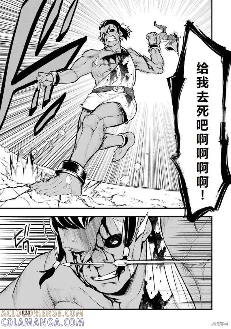 《因为织田信长这个谜之职业比魔法剑士还要作弊、所以决定了要创立王国》第15话机翻 第31页