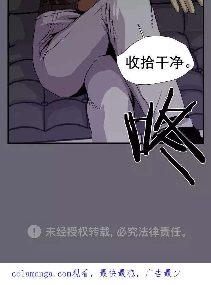 《午夜狂飙》第16话 第202页