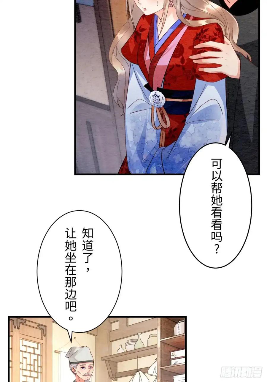 《召魔宫女》第4话 第5页