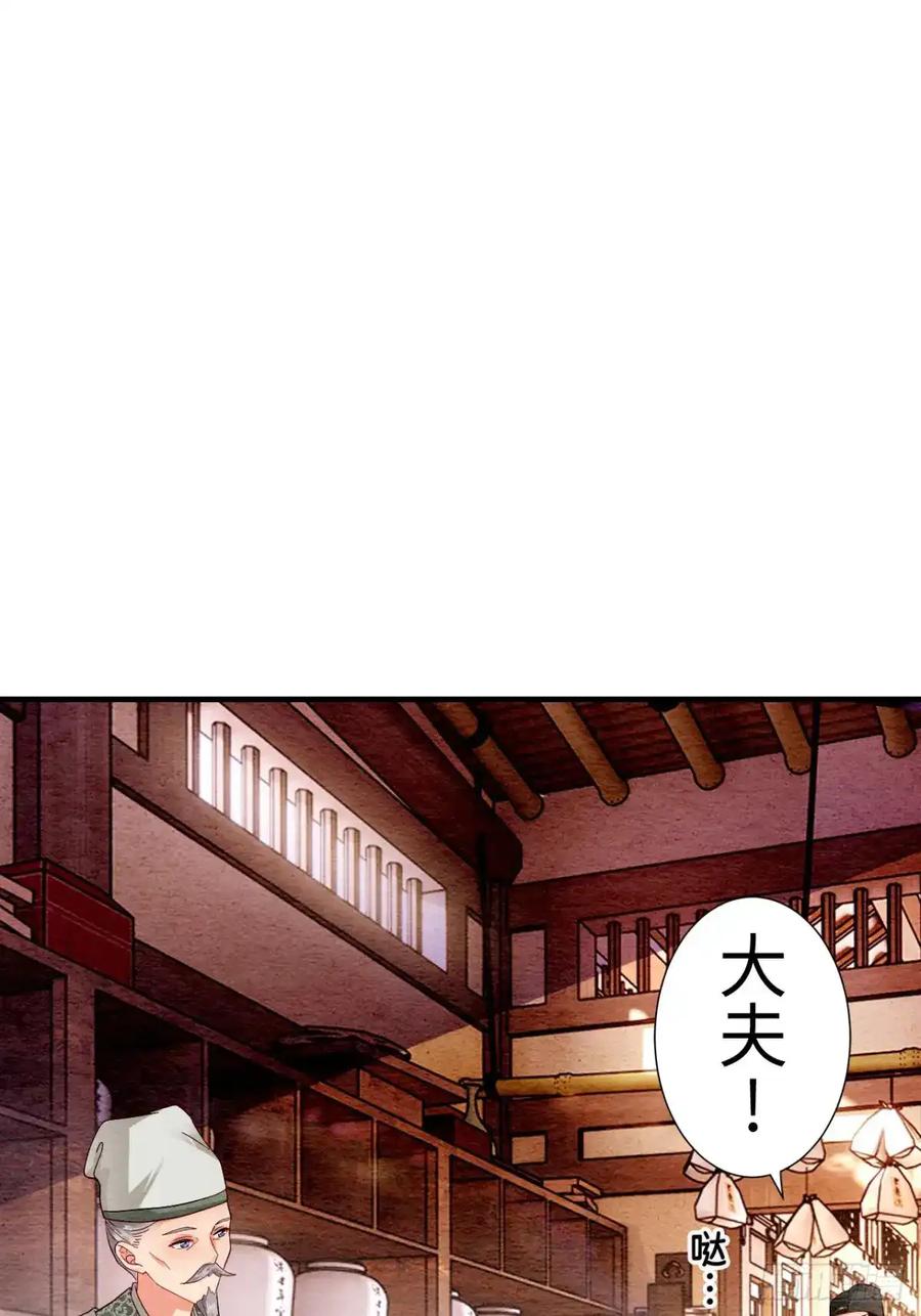 《召魔宫女》第4话 第3页