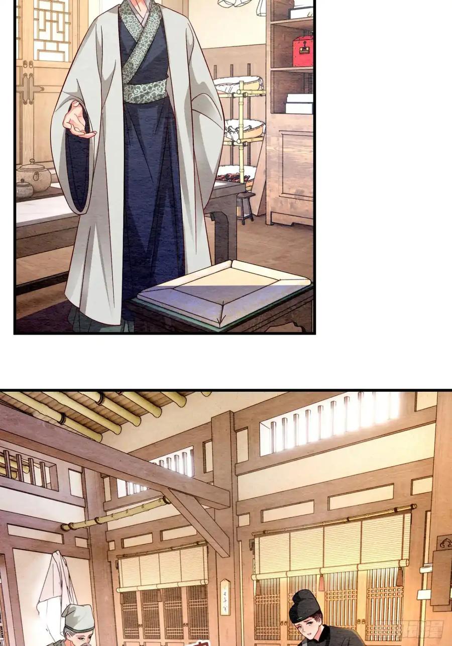 《召魔宫女》第4话 第6页