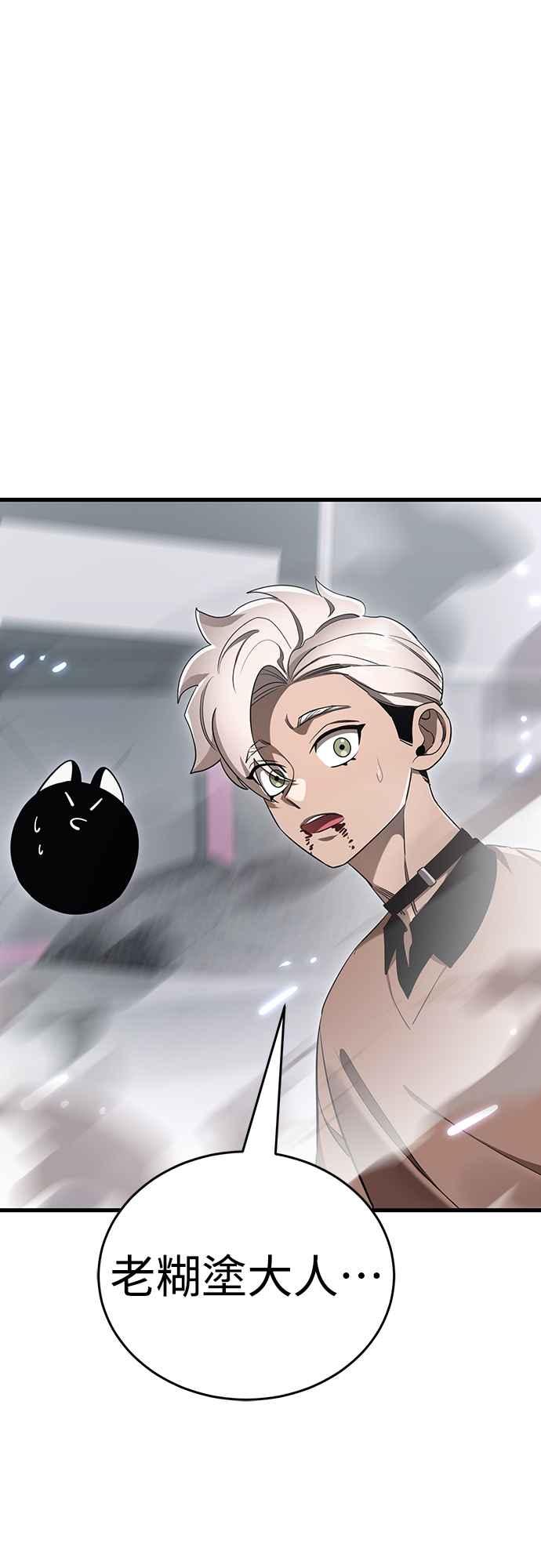 阎罗降临 - 第28话 - 第23张图