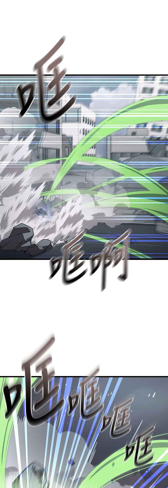 阎罗降临 - 第28话 - 第30张图