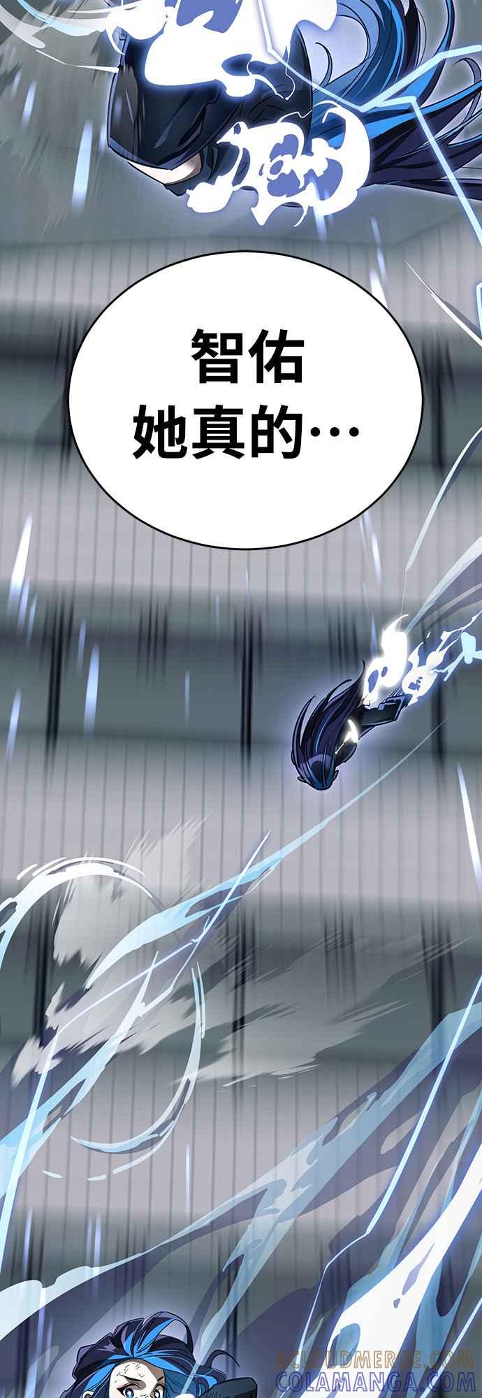 阎罗降临 - 第28话 - 第25张图