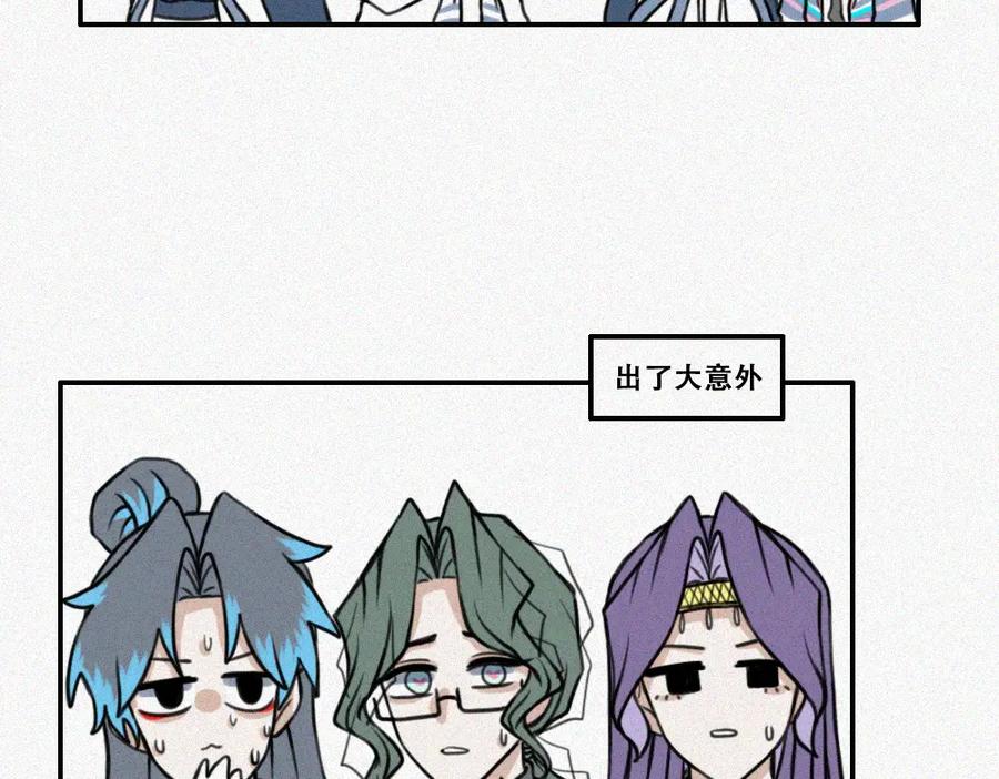 《未命名世界》启程：下 第29页