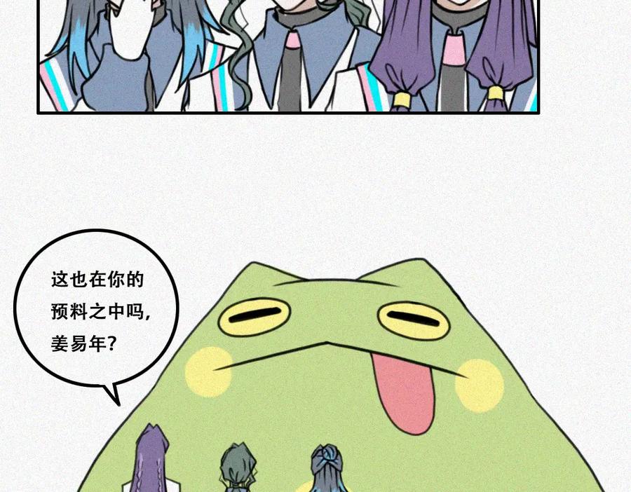 《未命名世界》启程：下 第30页