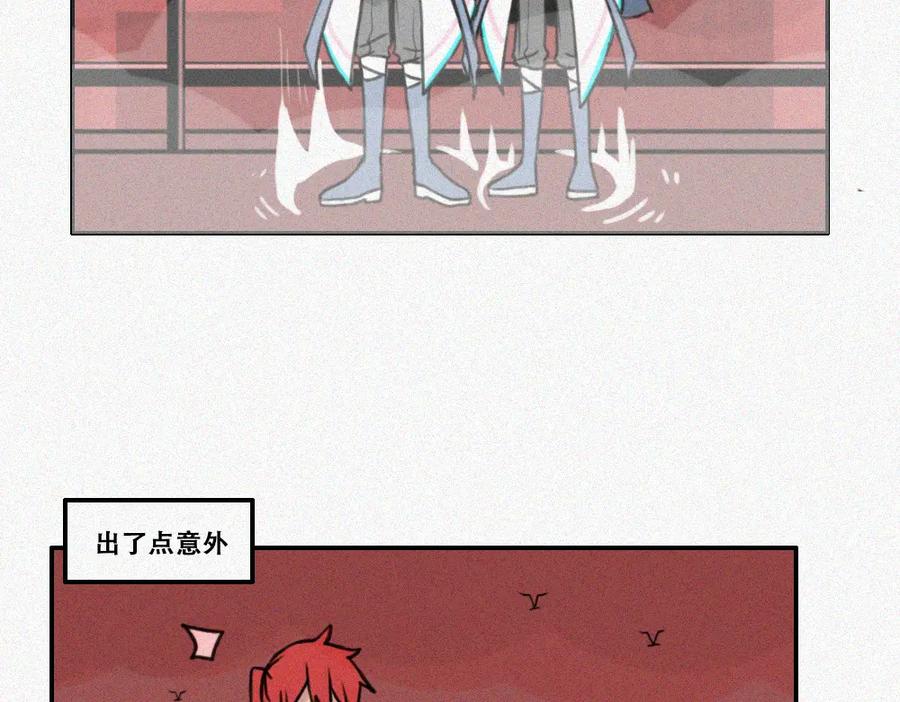 《未命名世界》启程：下 第23页