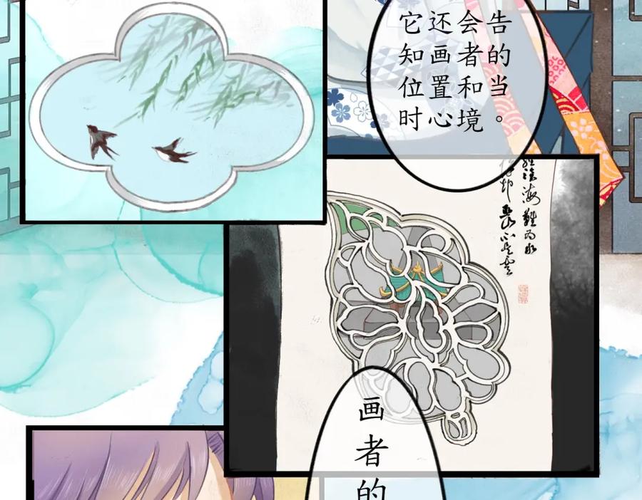 《时之舞》第三十二话 判若两人 第30页