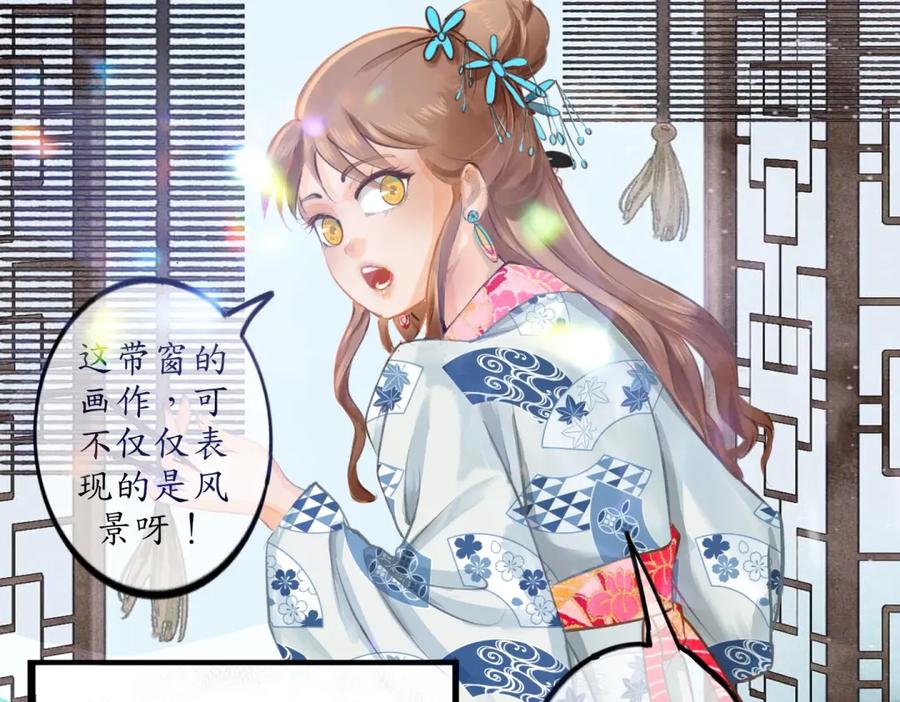 《时之舞》第三十二话 判若两人 第29页