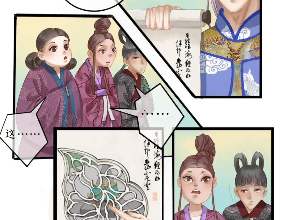 《时之舞》第三十二话 判若两人 第35页