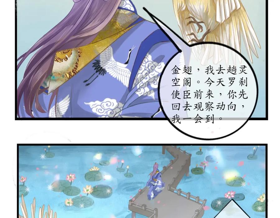 《时之舞》第三十二话 判若两人 第39页