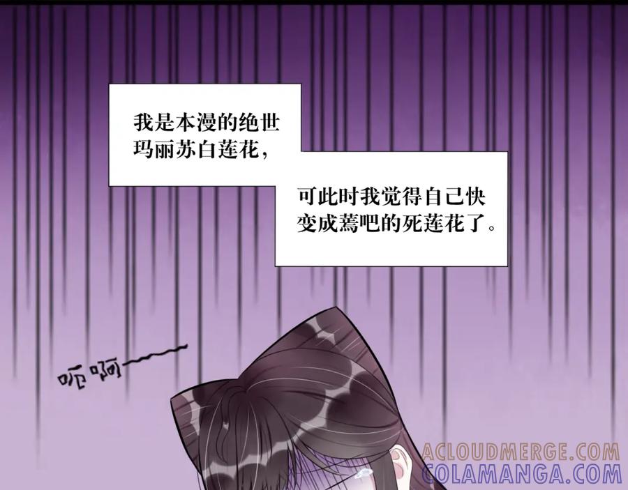 《转生成为女主后攻略对象却成了恶毒女配的后宫》“英雄”？救美 第4页