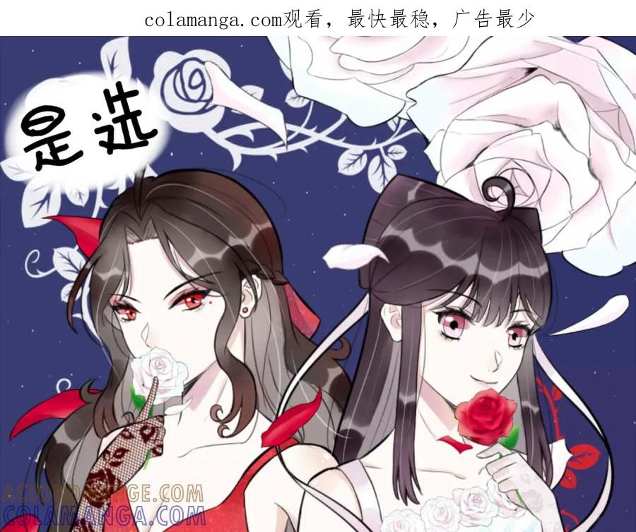 《转生成为女主后攻略对象却成了恶毒女配的后宫》“英雄”？救美 第1页