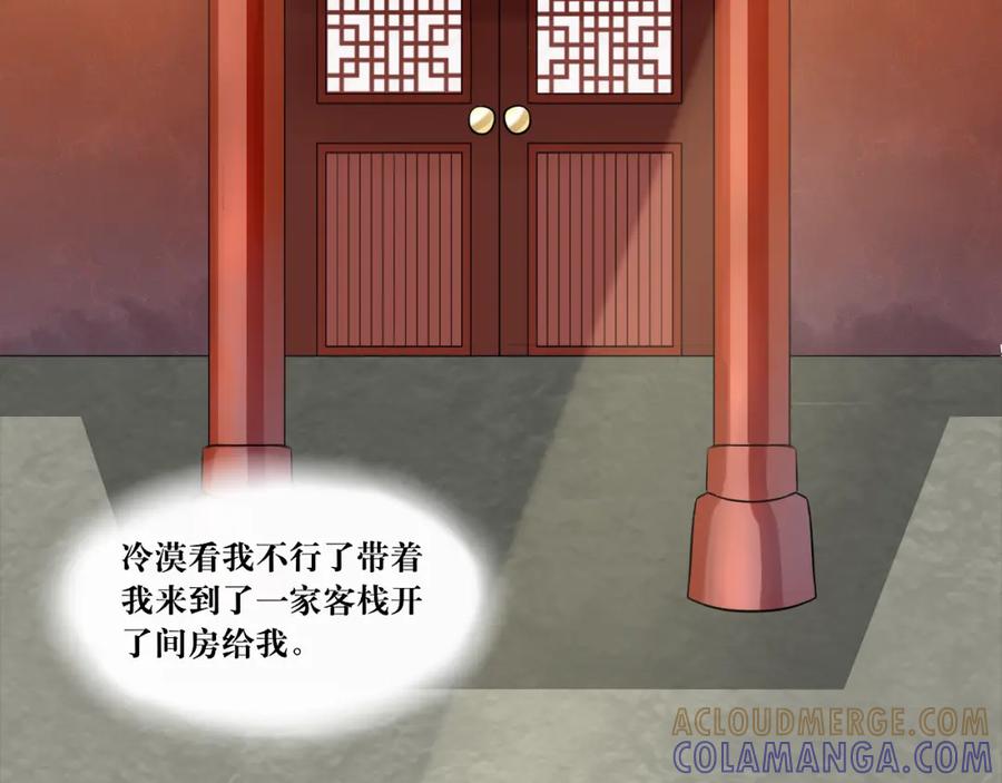 《转生成为女主后攻略对象却成了恶毒女配的后宫》“英雄”？救美 第10页