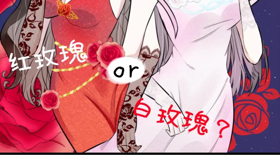 《转生成为女主后攻略对象却成了恶毒女配的后宫》“英雄”？救美 第2页