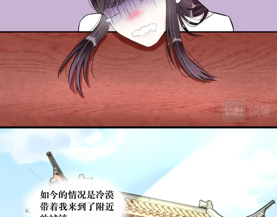 《转生成为女主后攻略对象却成了恶毒女配的后宫》“英雄”？救美 第5页