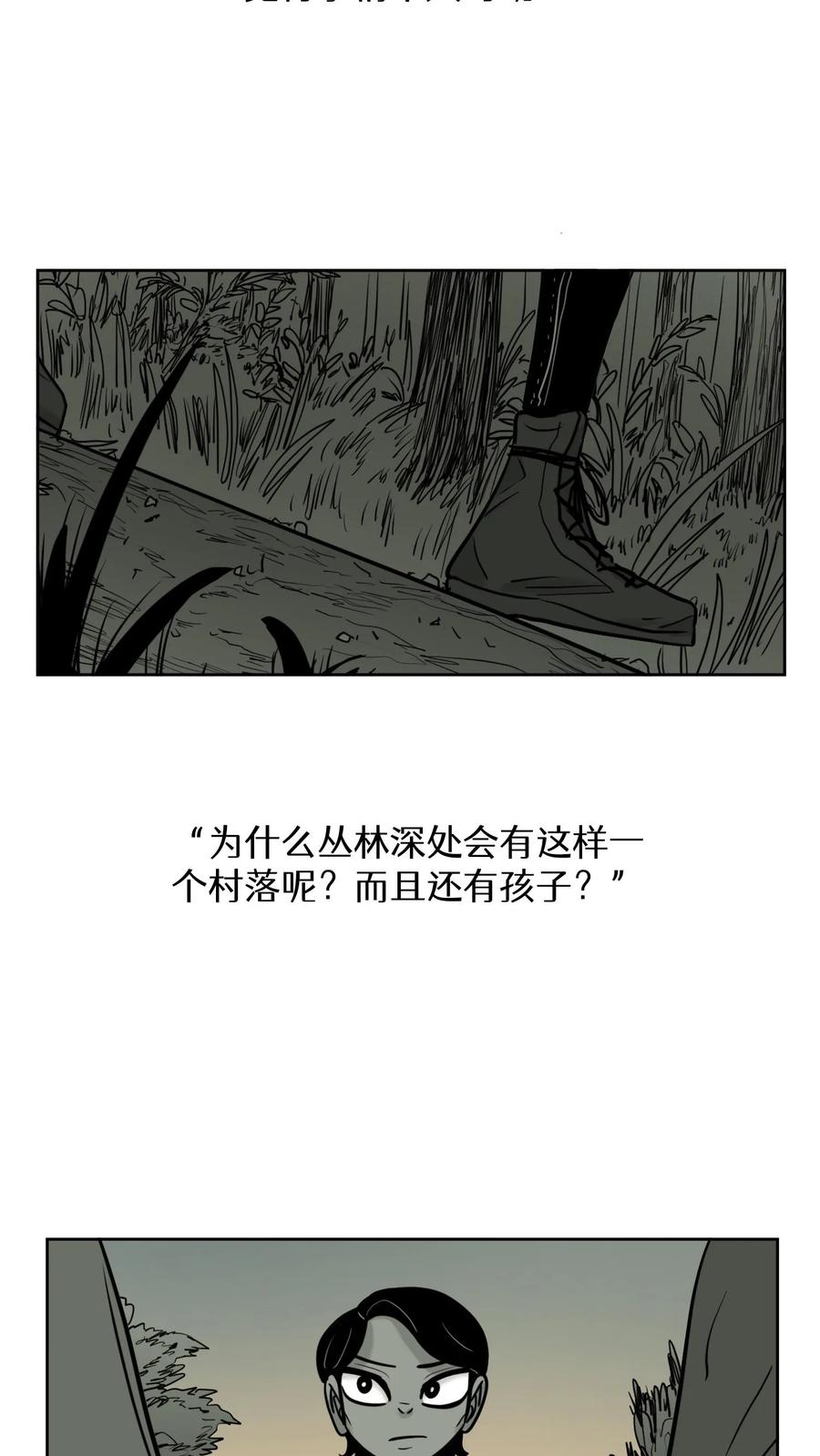 末世生存日记 第55话 第33页