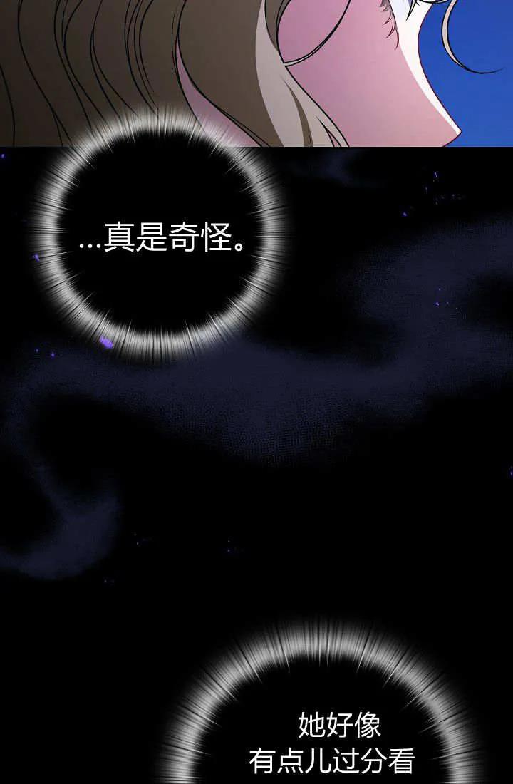 《我欣赏了一出好戏》第10话 第79页