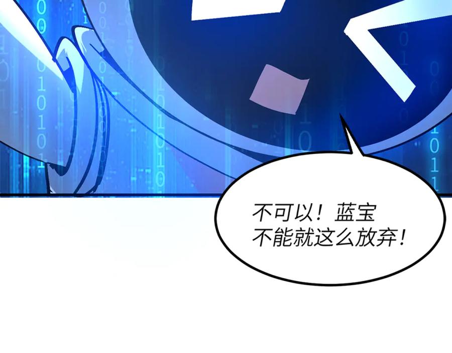 我用顶级系统重塑世界 - 最后一击 - 第110张图