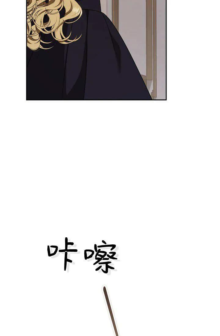 《我欣赏了一出好戏》第10话 第74页