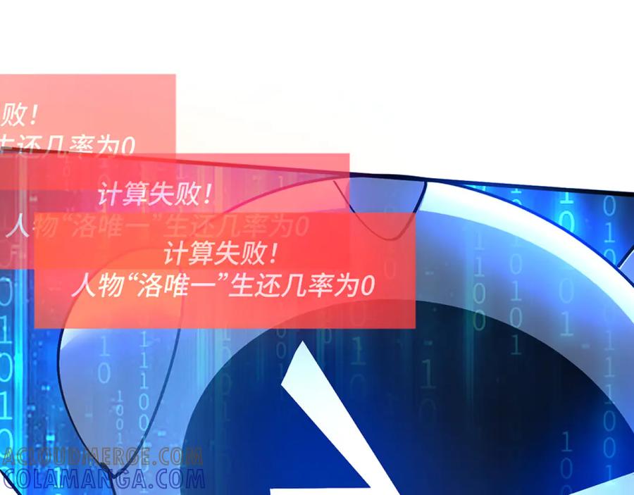 我用顶级系统重塑世界 - 最后一击 - 第109张图