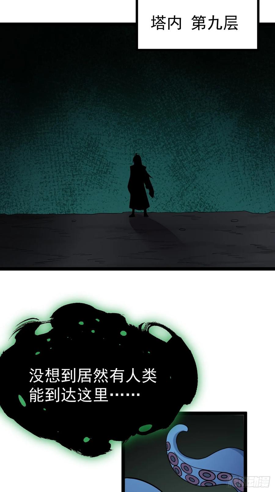 正义的我被系统逼成大反派 第105话 证仙秘宝 第27页