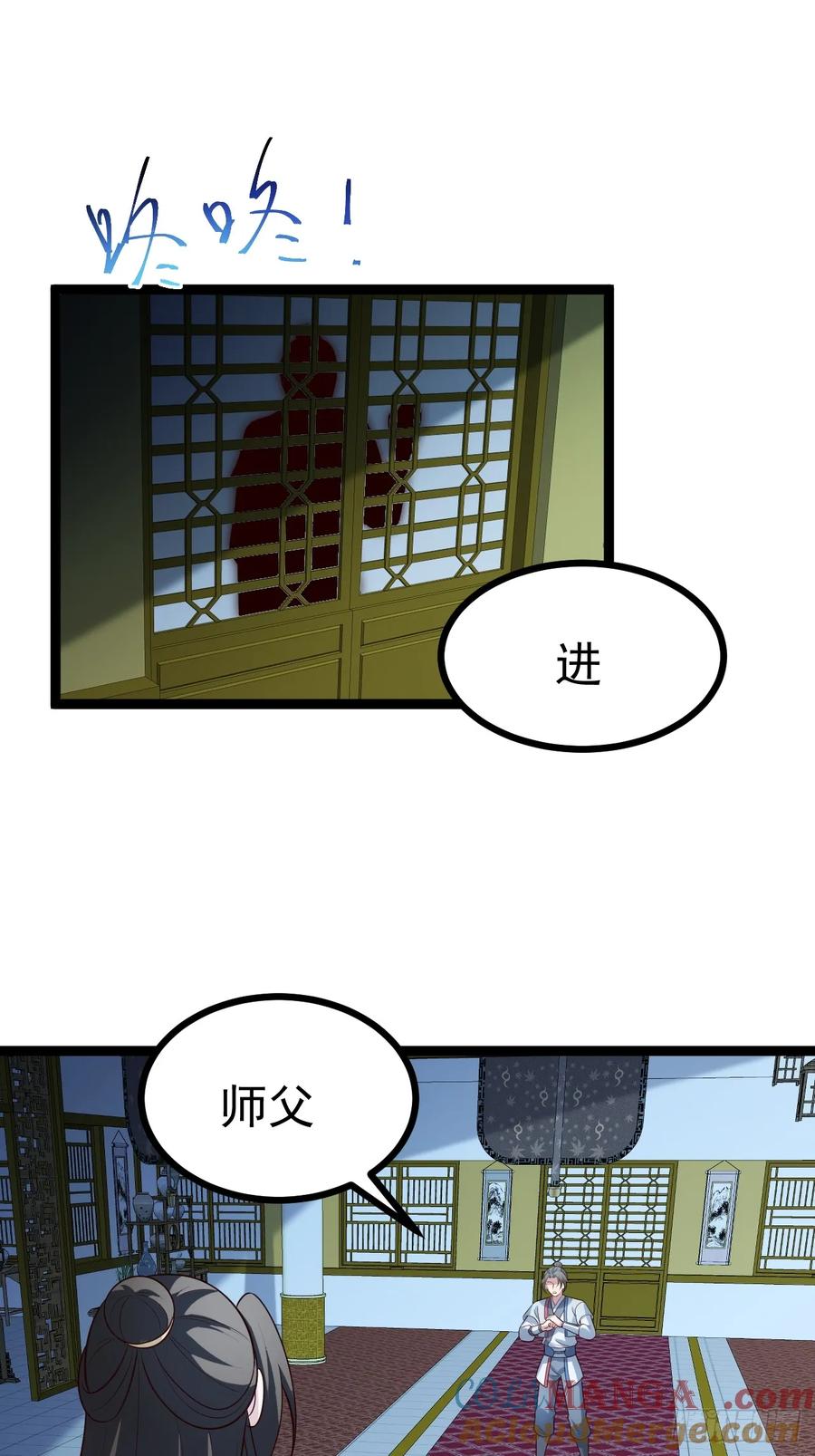 正义的我被系统逼成大反派 第105话 证仙秘宝 第19页