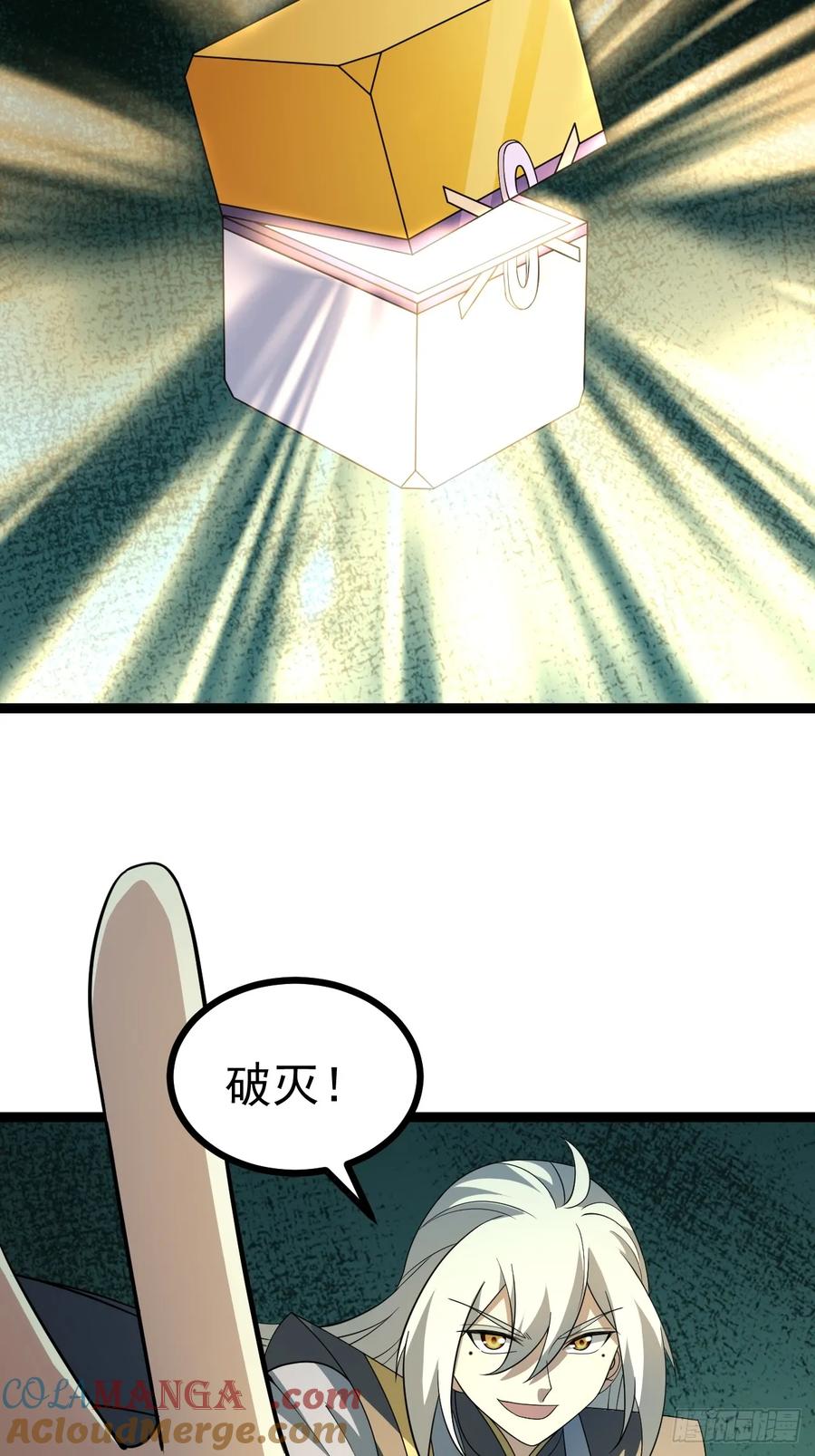 正义的我被系统逼成大反派 第105话 证仙秘宝 第31页