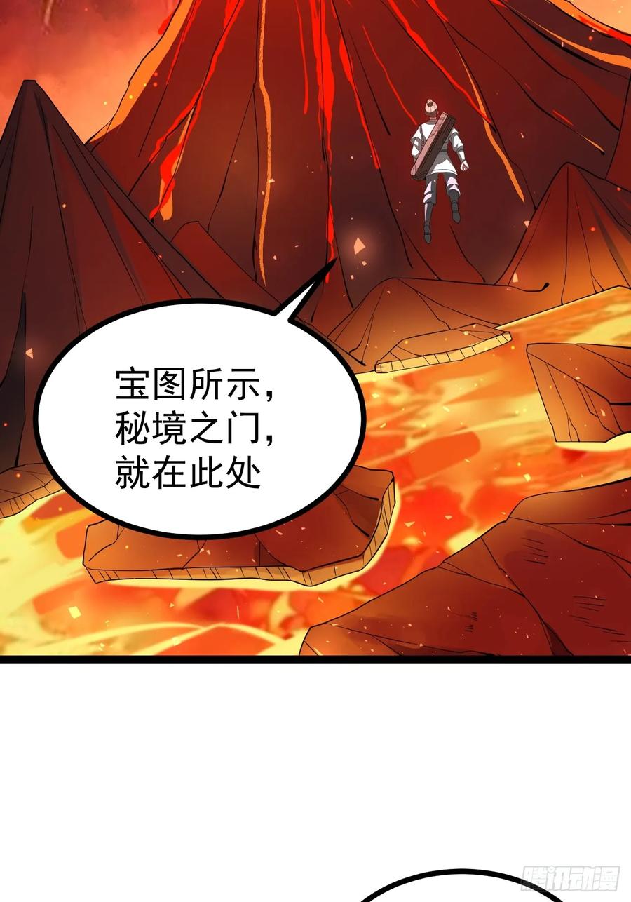 正义的我被系统逼成大反派 第105话 证仙秘宝 第47页